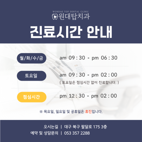 원대탑치과의원 이미지