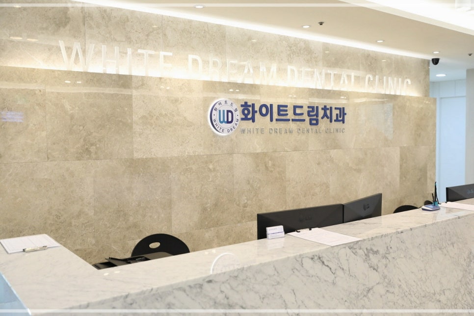 하얀이치과의원 이미지