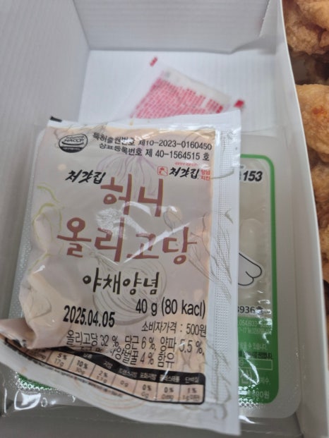 처가집 야채 이미지