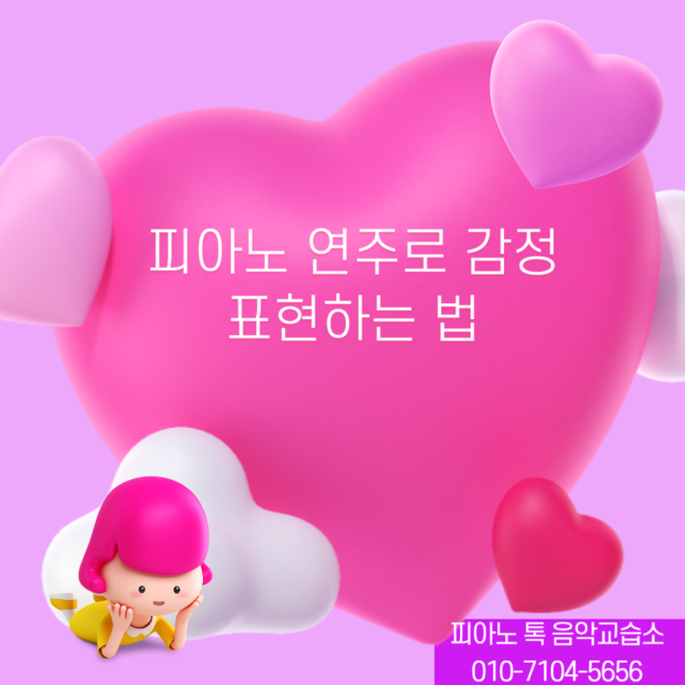멜로디피아노음악교습소 이미지