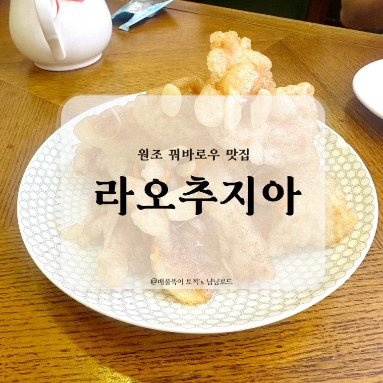 동북갈비찜 이미지