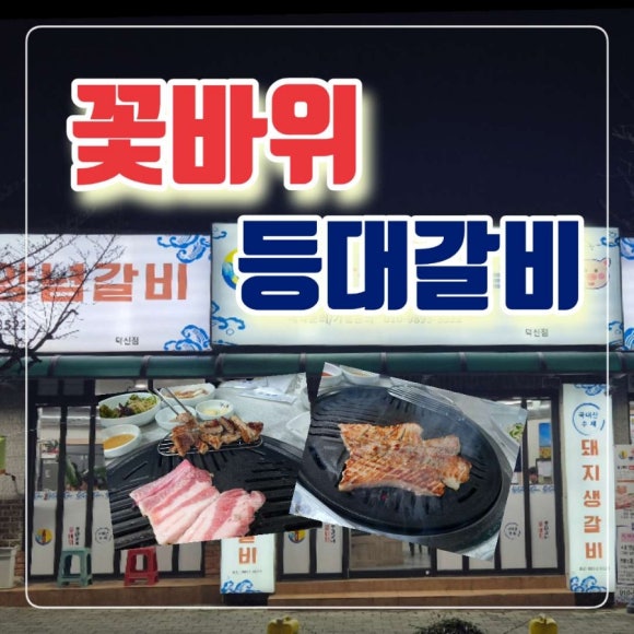 GS울산덕신점 이미지