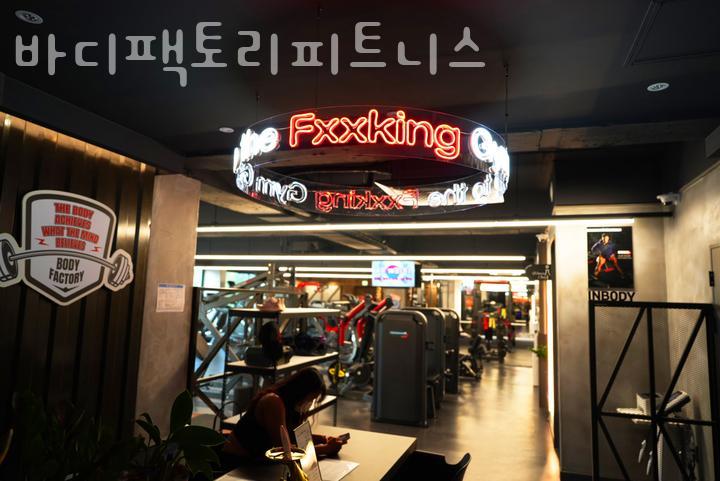 바디팩토리 이미지