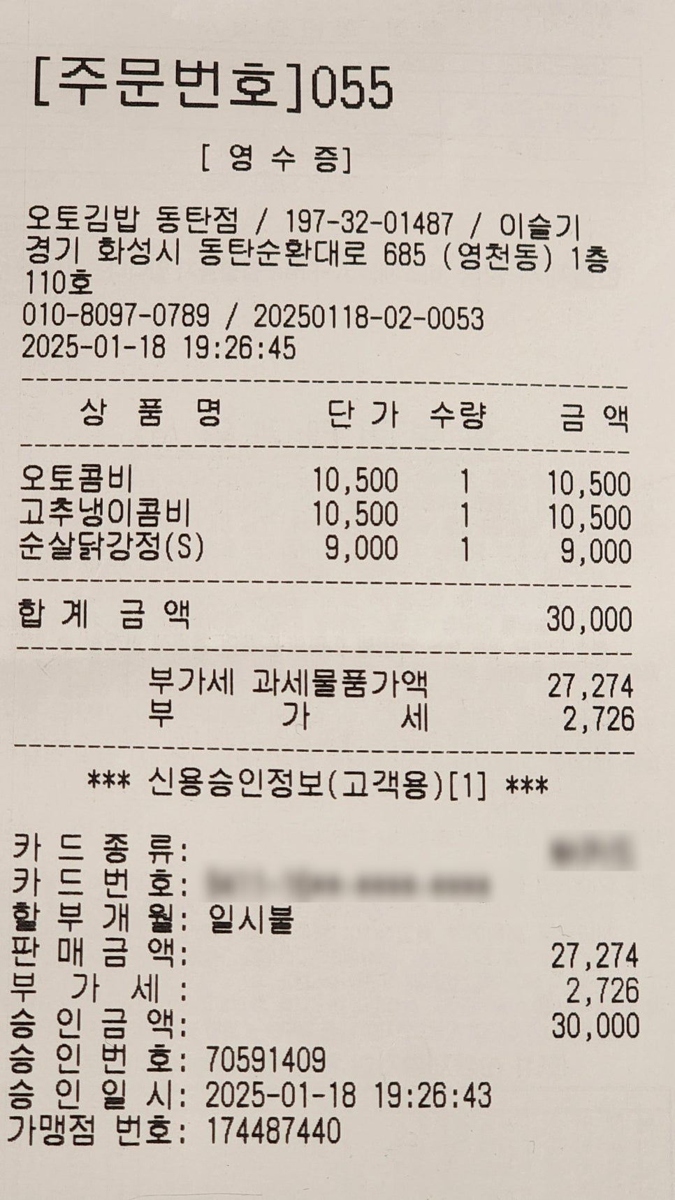 오토김밥 동탄점 이미지