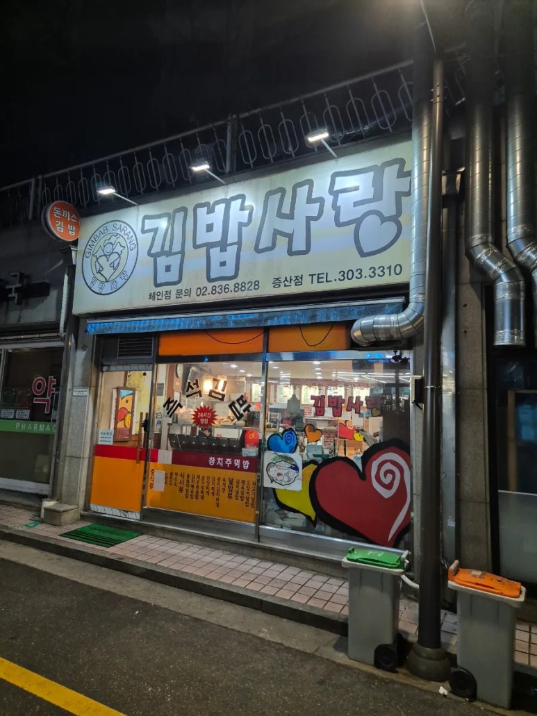 부엉김밥 이미지