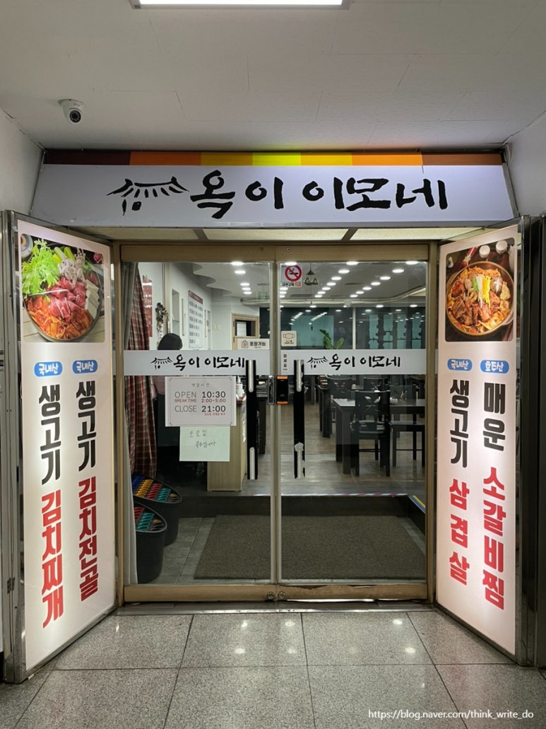 생고기김치찌개 이미지