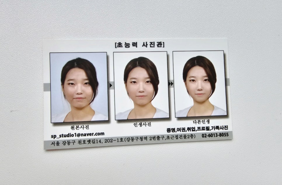 초능력사진관 이미지