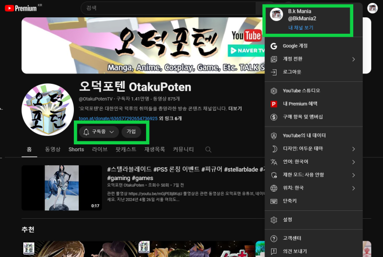 포텐PC 이미지