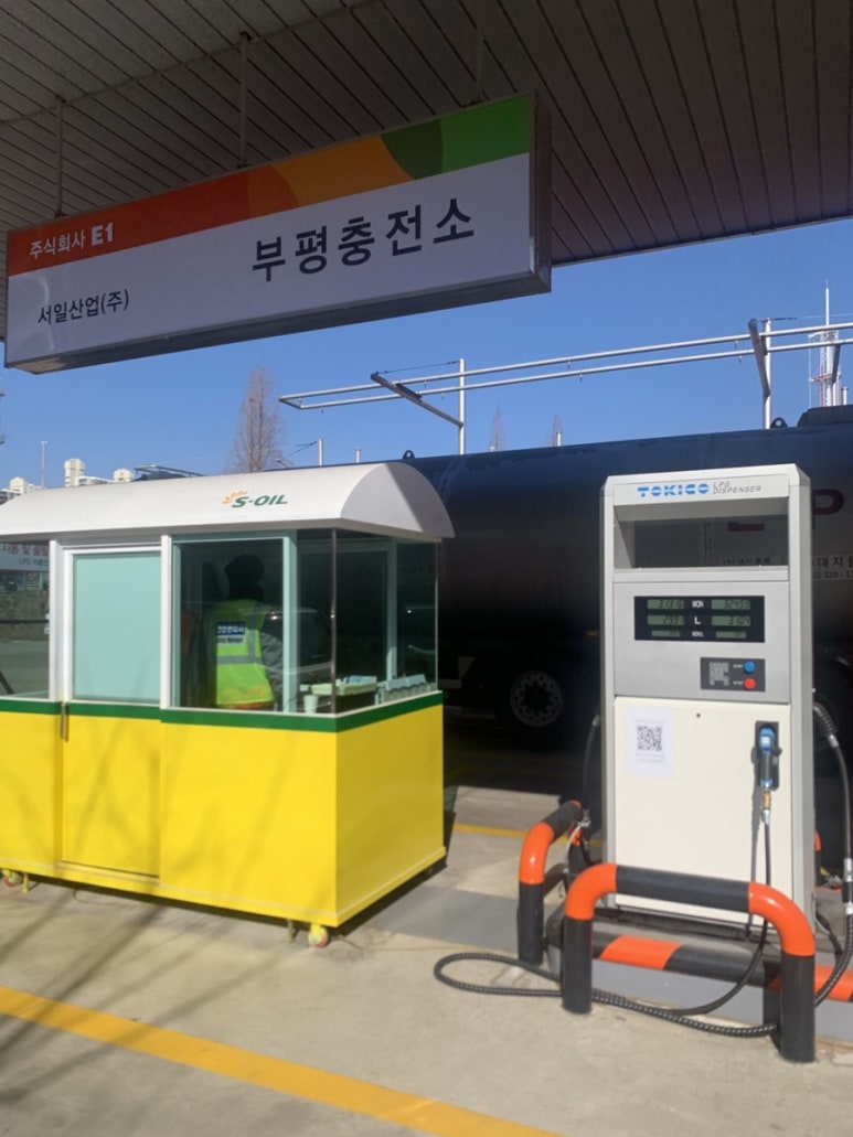 부평충전소 이미지