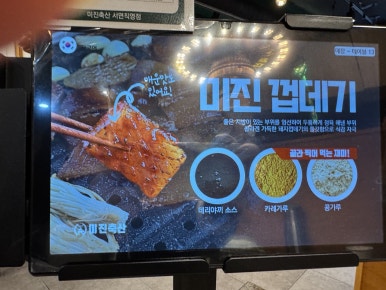 미진축산 서면직영점 이미지
