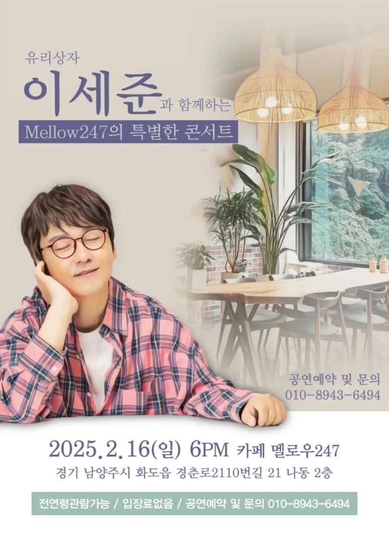 멜로우247 이미지
