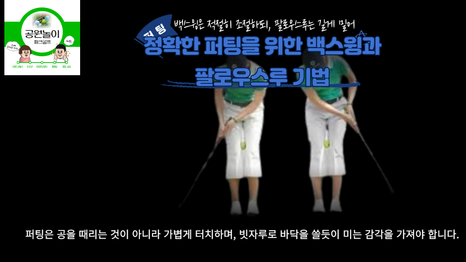퍼스트파크골프 이미지