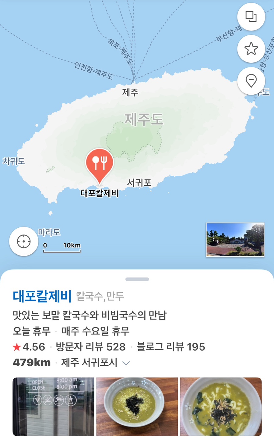 대포칼제비 이미지