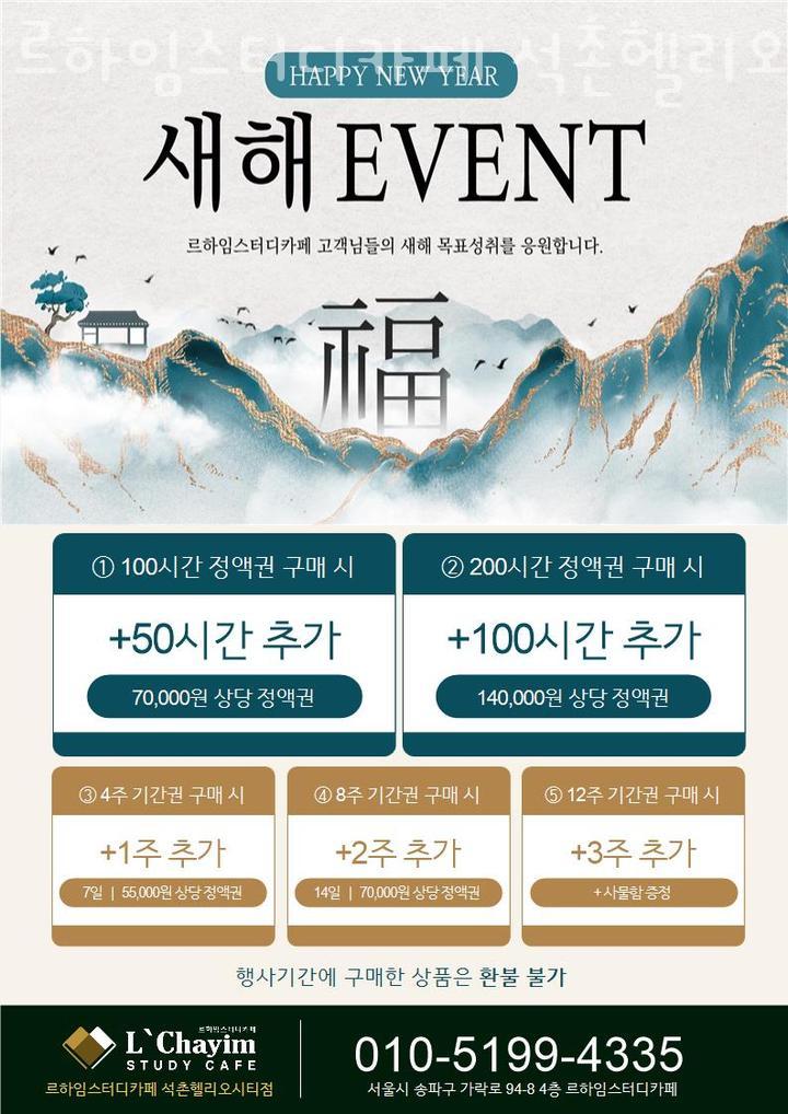 르하임스터디카페석촌 이미지