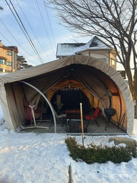 나대관령왔어 이미지