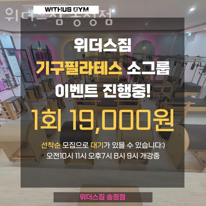 위더스짐 이미지