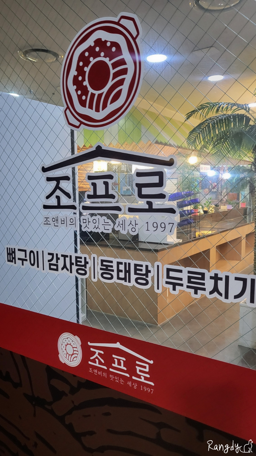 북창원농협 하나로마트 이미지