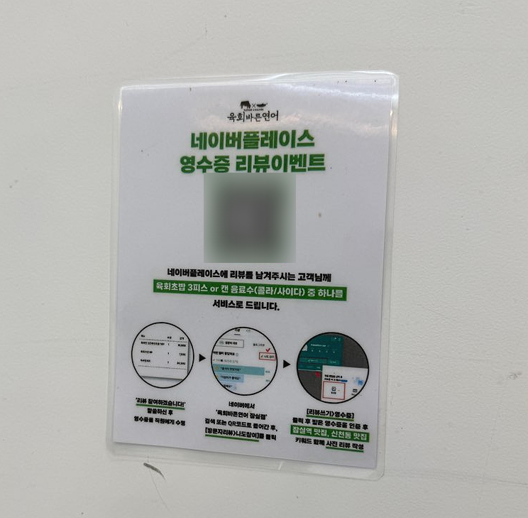 대장육회연어 이미지
