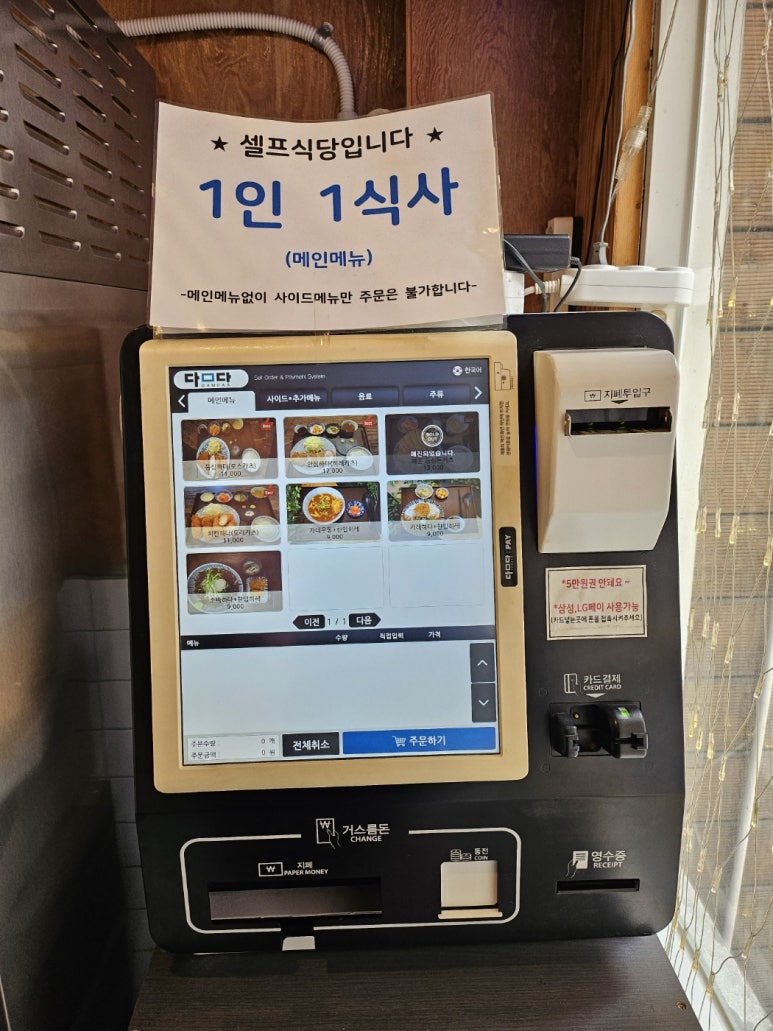 월계식당 이미지