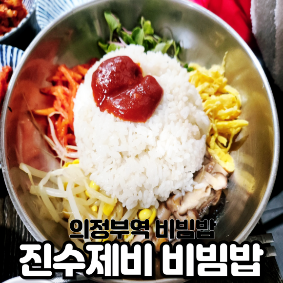 진수제비 이미지