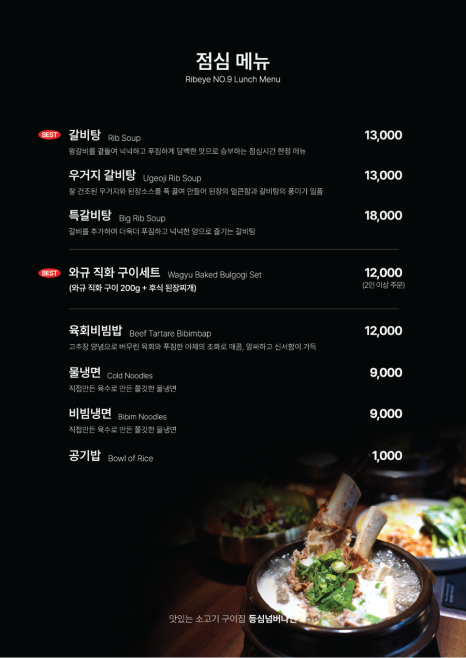 등심넘버나인 이미지