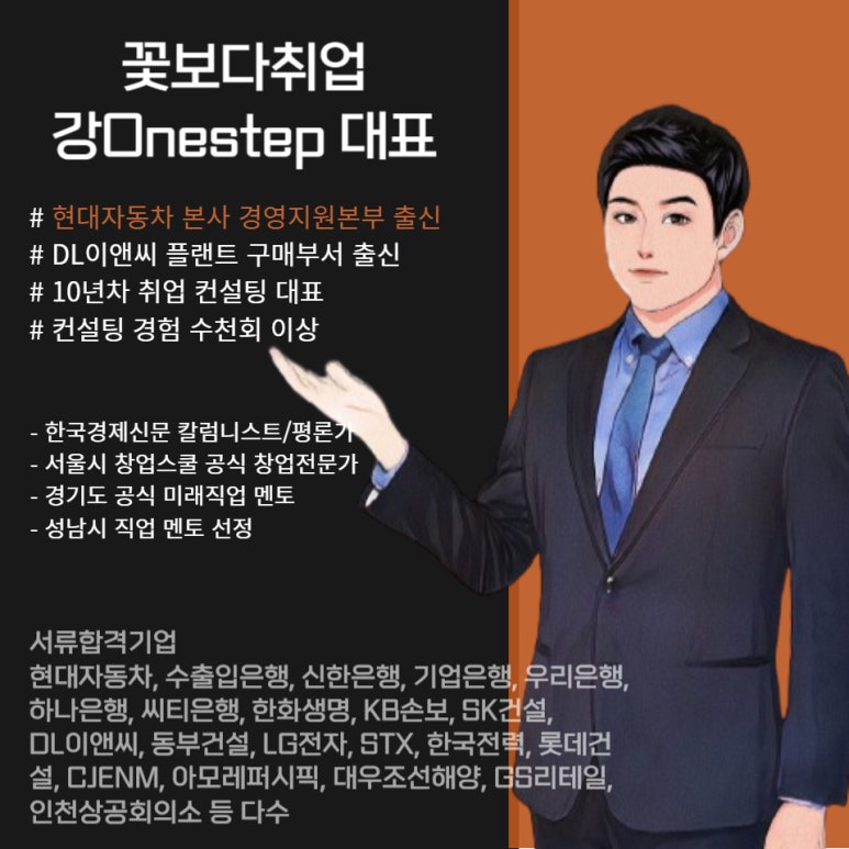 아이에스컨설팅 이미지