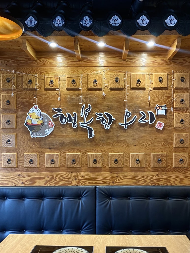 행복한오리구서 이미지