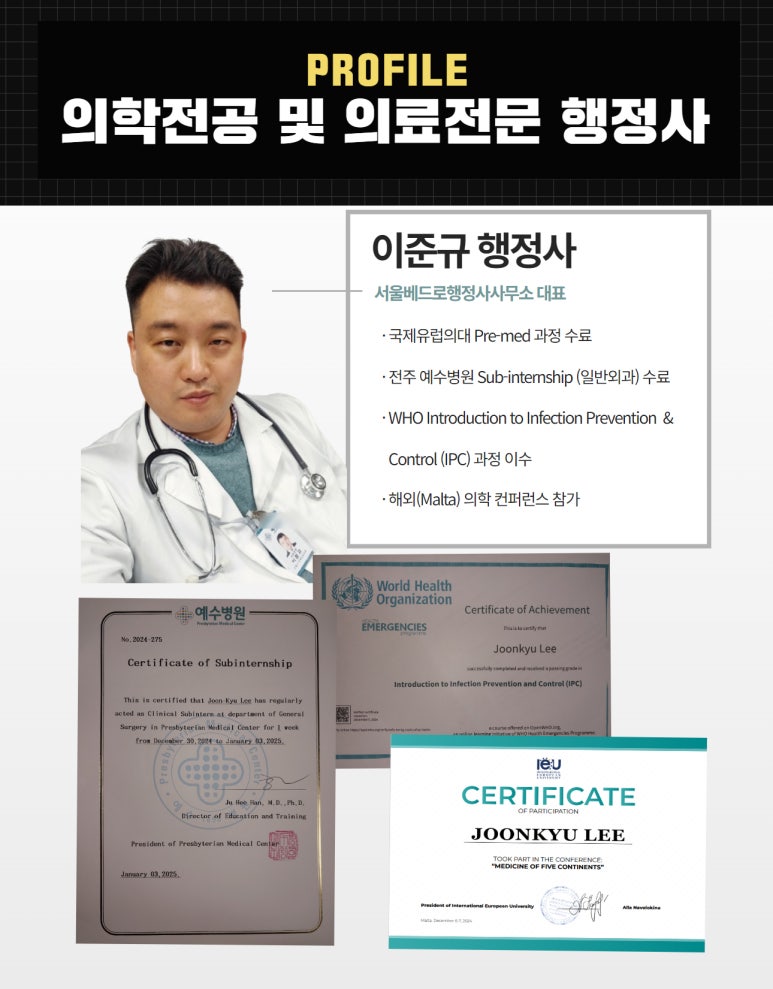 이수행정사사무소 이미지