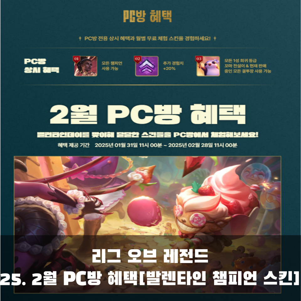발렌타인 PC방 이미지