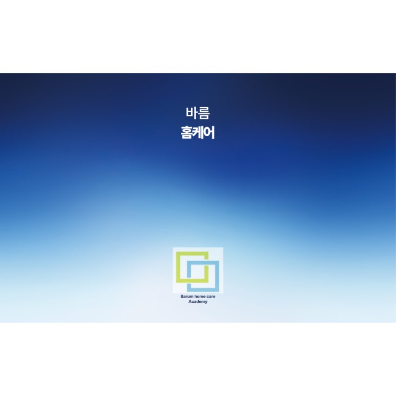 바름기술 이미지