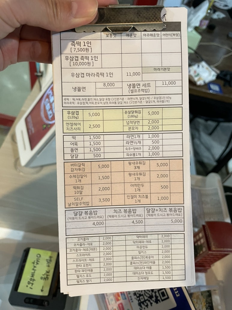 즉떡112 이미지