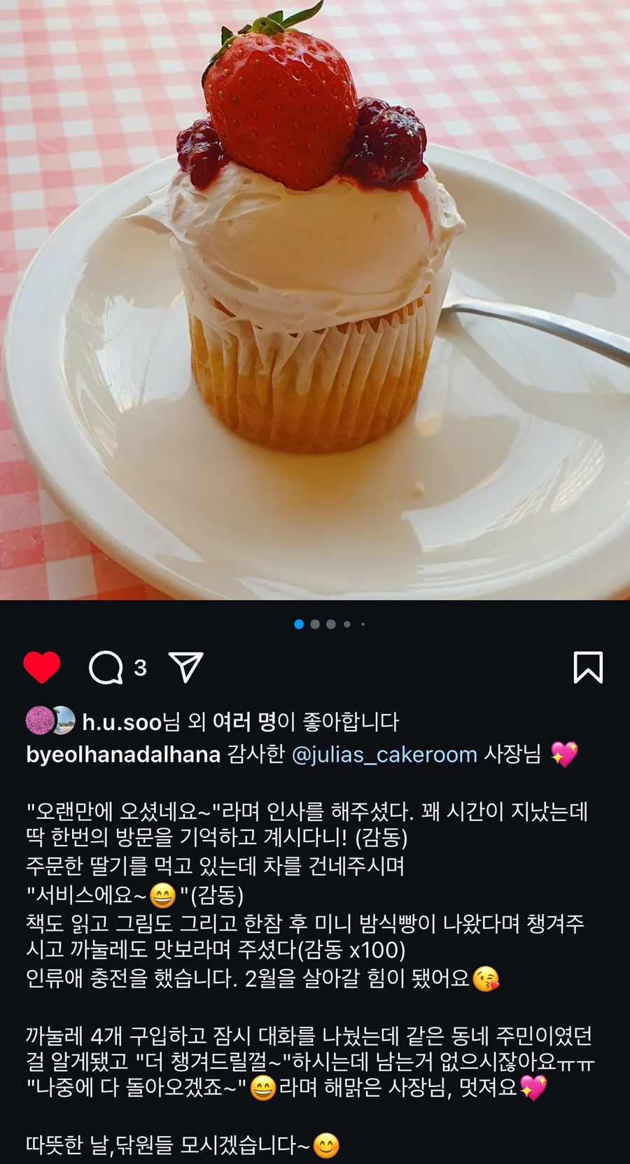 줄리아스케이크룸 이미지