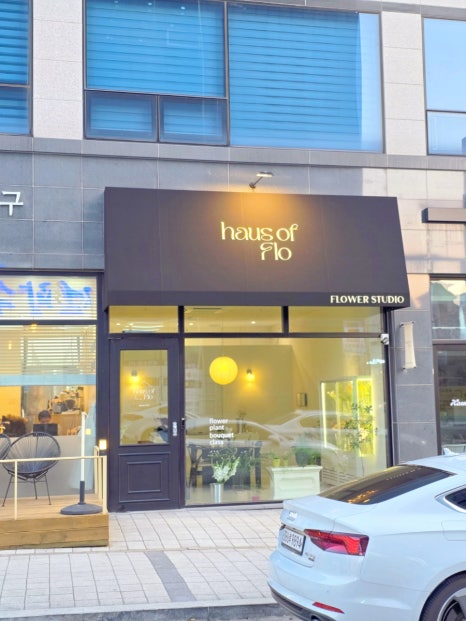 하우스오브플로 이미지