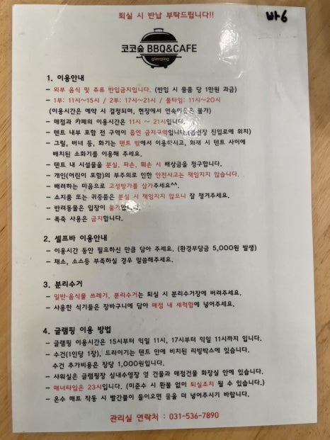 코코숲 이미지