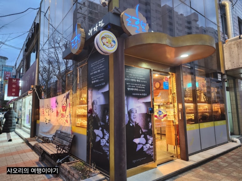 민속과자점 이미지