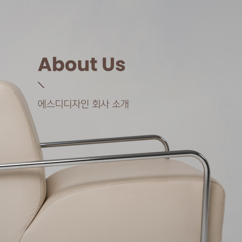 에스디디자인 이미지