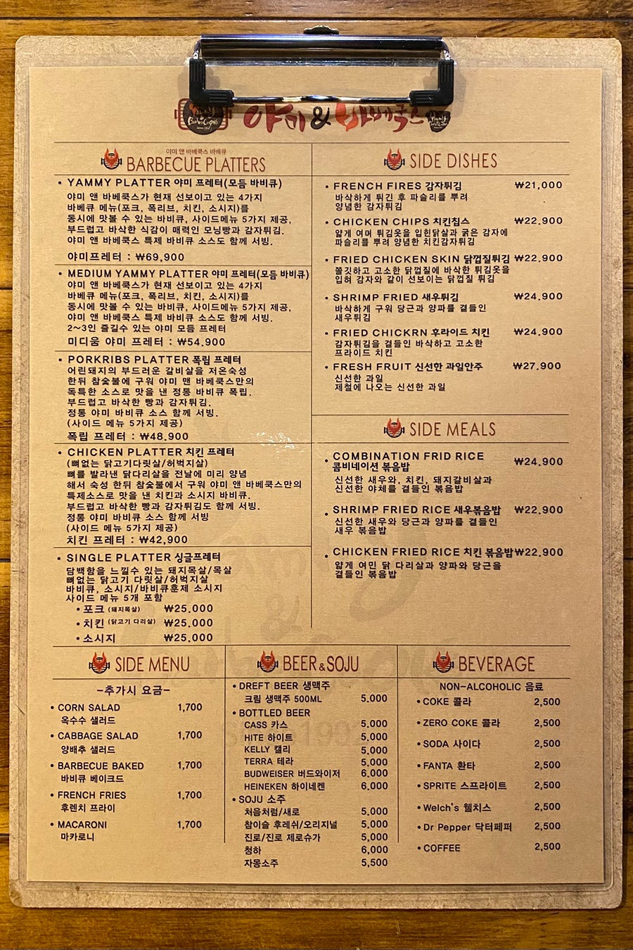 정통숯불바베큐 이미지