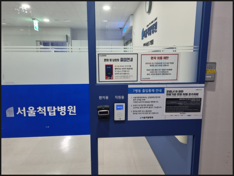 척탑병원 이미지