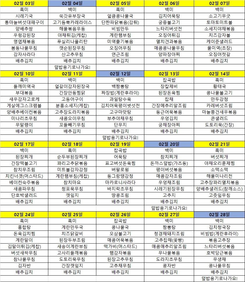 오감도시락 이미지