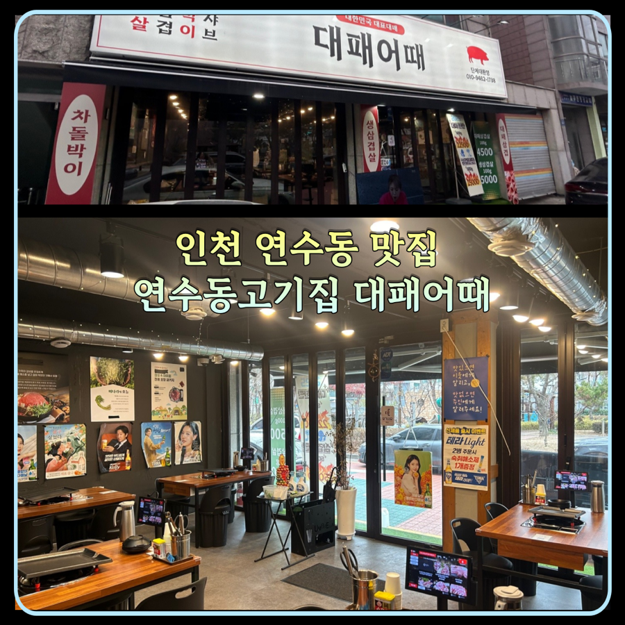 대패어때 이미지