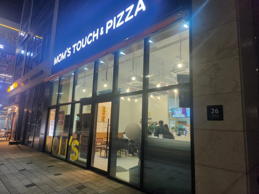 맘스피자고덕에듀타운점 이미지