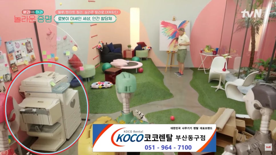 미래사무기 이미지