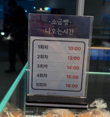 듀레베이커리 본점 이미지