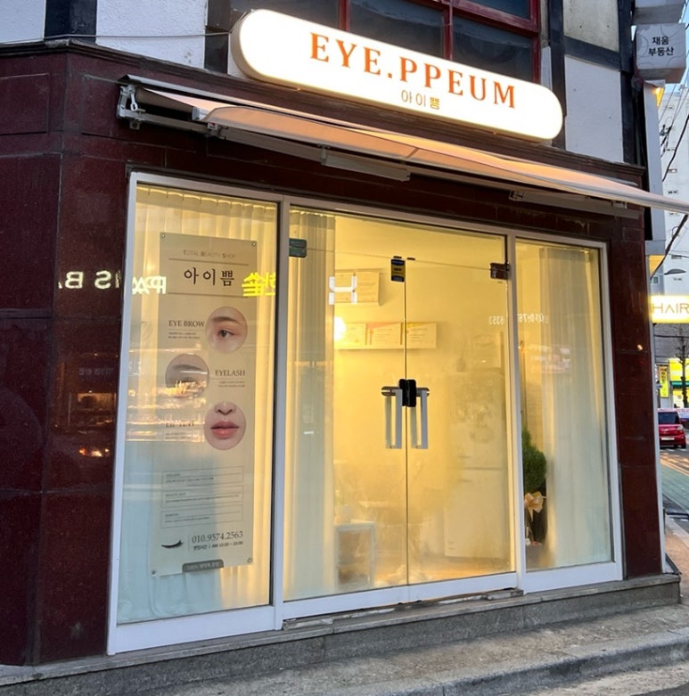 아이쁨 이미지