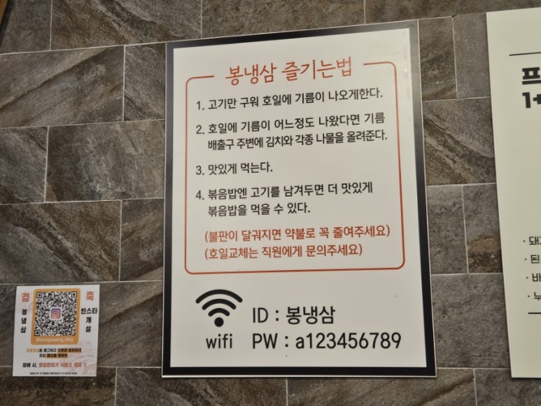 봉냉삼 이미지