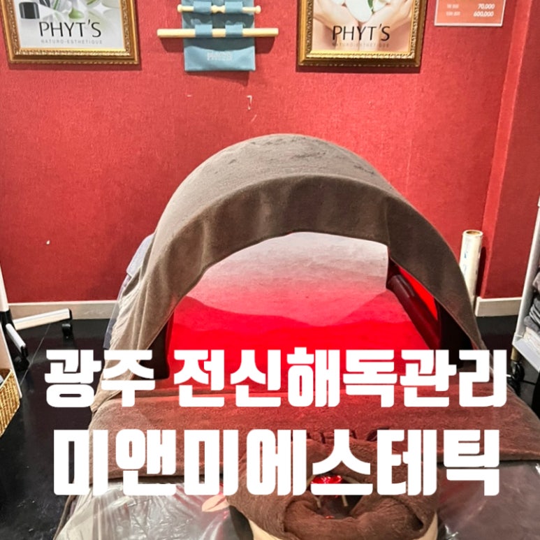 미앤미에스테틱 이미지