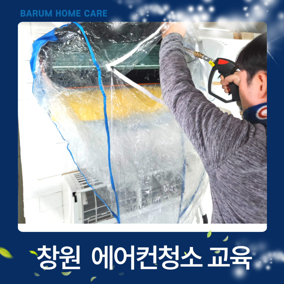 큐크린홈케어 이미지