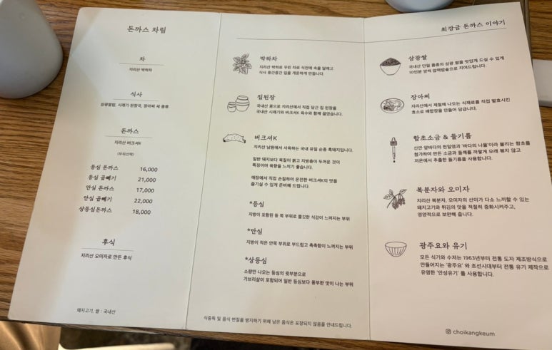 차림돈까스 이미지