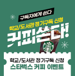 커피, 정기구독 이미지