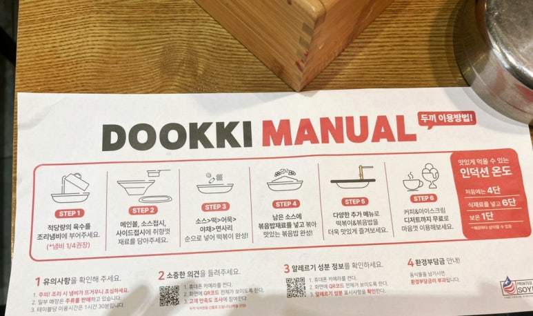두끼광명롯데 이미지
